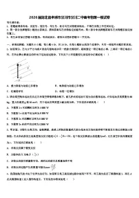 2026届湖北省孝感市汉川市汉川二中高考物理一模试卷含解析
