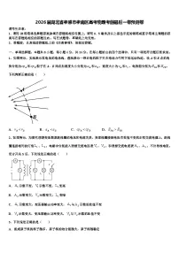 2026届湖北省孝感市孝南区高考物理考前最后一卷预测卷含解析