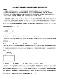 2026届湖北省宜昌金东方高级中学高考考前模拟物理试题含解析