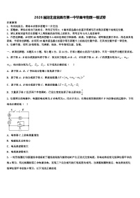 2026届湖北省宜昌市第一中学高考物理一模试卷含解析