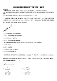 2026届湖北省宜昌市葛洲坝中学高考物理一模试卷含解析