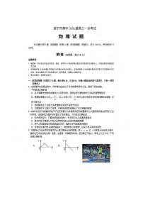 四川省遂宁市高中2026届高三上学期高考一诊(遂宁一诊)物理试题卷（含答案）