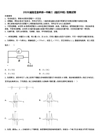 2026届湖北省孝感一中高三（最后冲刺）物理试卷含解析