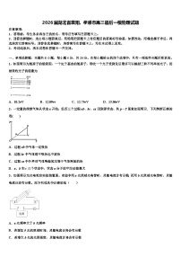 2026届湖北省襄阳、孝感市高三最后一模物理试题含解析