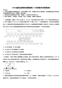 2026届湖北省创新发展联盟高三3月份模拟考试物理试题含解析