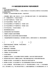 2026届湖北省部分重点高中高三考前热身物理试卷含解析