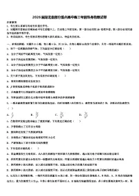 2026届湖北省部分重点高中高三考前热身物理试卷含解析