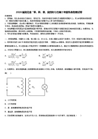 2026届湖北省“荆、荆、襄、宜四地七校高三考前热身物理试卷含解析