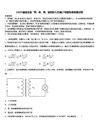 2026届湖北省“荆、荆、襄、宜四地七校高三考前热身物理试卷含解析