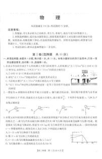 福建省2026届高三物理上学期11月期中测试pdf