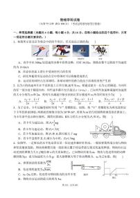 福建省福州市2026届高三物理上学期开学质量检测试题pdf