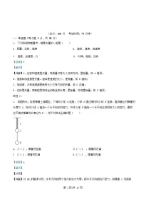 四川省南充市2025_2026学年高一物理上学期1月月考试题含解析