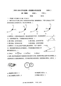 北京市育英中学2025-2026学年高一上学期1月期末物理试题