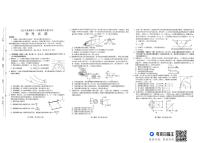 河南省南阳市2025-2026学年高三上学期1月期末物理试题