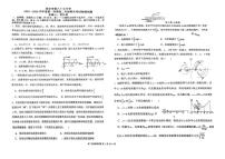 陕西省西安市第八十五中学2025-2026学年高二上学期期末考试物理试卷