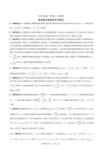 2026届全国九省联考高三上学期1月联考物理试卷答案