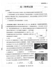 山东滨州2026届高三上学期期末考试物理试题