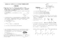 吉林省“BEST合作体”2024-2025学年高一下学期7月期末物理试题（无答案）
