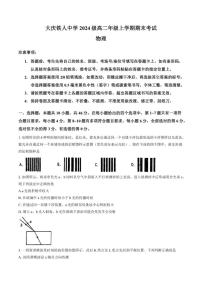 2025-2026学年黑龙江省大庆市铁人中学上学期高二期末物理试卷（含答案）