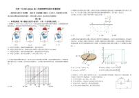2025-2026学年天津市第一中学高二上学期1月期末物理试题（含答案）
