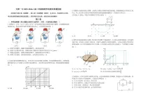 2025-2026学年天津市第一中学高二上学期1月期末物理试题（含答案）