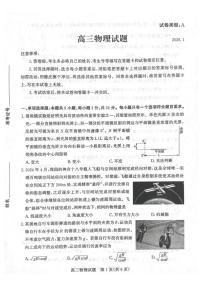 2026届山东省滨州市高三上学期期末考试物理试题（含答案）
