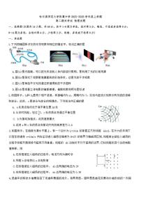2025-2026年黑龙江省哈尔滨市师大附中高二上期末物理试卷（含答案）