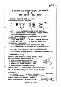 2025-2026学年新疆喀什地区喀什市高二上学期期末测试物理试卷（含答案）