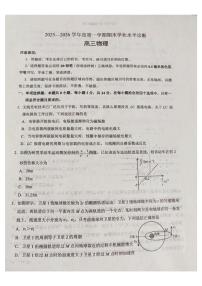 山东烟台2026届高三上学期期末学业水平诊断物理试卷（含答案）