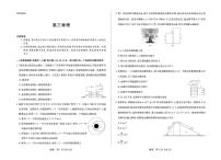 河南2026届高三上学期天一小高考（三）物理试题（含答案）