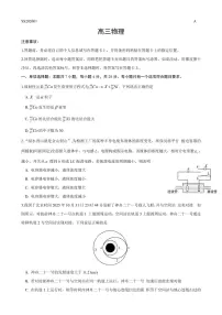 四省联考2026届高三上学期1月联考物理试卷（含解析）