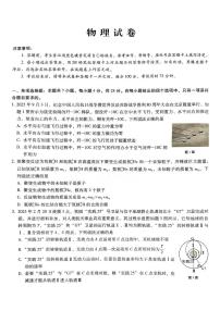 重庆市第八中学2026届高三上学期1月高考适应性月考卷五（一诊）物理试卷（含解析）