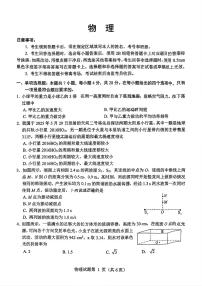 2025-2026学年绵阳高考二诊物理试题无答案