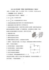 2026北京理工大附中高二（上）期末物理（等级考）试卷