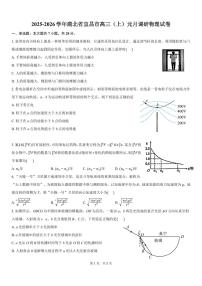 2026届湖北宜昌高三（上）1月月调研物理试卷+答案