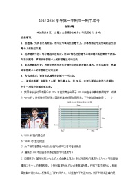 2025-2026学年陕西省安康市高一上学期11月期中联考物理试卷（学生版）