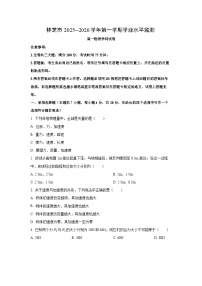 2025-2026学年西藏自治区林芝市高一上学期期末物理试卷（学生版）