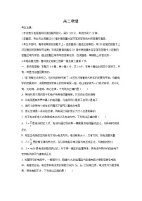 2025-2026学年福建省福州市联盟校高二上学期期中考试物理试卷（学生版）