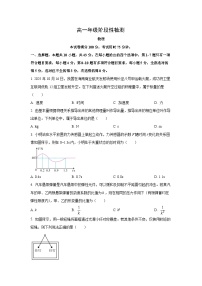 2025-2026学年甘肃省联考高一上学期1月期末物理试卷（学生版）