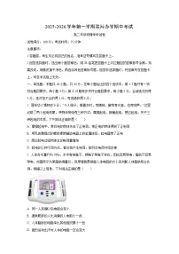 2025-2026学年甘肃省兰州市多校联考高二上学期期中物理试卷（学生版）