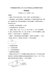 2025-2026学年广西省部分学校高三上学期开学考物理试卷（学生版）