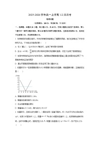 2025-2026学年河北省唐山市高一上学期12月月考物理试卷（学生版）