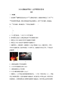 2025-2026学年江苏省南京市高一上学期期末联考物理试卷（学生版）