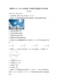 2025-2026学年安徽省芜湖市高二上学期11月期中物理试卷（学生版）