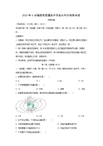 2024-2025学年福建省普通高中高二下学期6月学业水平合格性考试物理试卷（学生版）