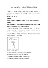 2025-2026学年云南省文山州高一上学期期末模拟测试物理试卷（学生版）