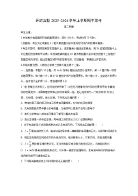 2025-2026学年河南省开封市五县联考高二上学期11月期中物理试卷（学生版）