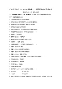 2025-2026学年广东省汕头市高一上学期1月期末物理试卷（学生版）