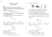 河南百师联盟2026届高三上学期1月期末联考物理试题+答案