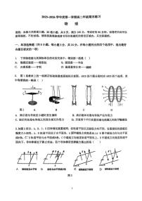 北京市中国人民大学附属中学2025-2026学年高二上学期期末练习物理试卷